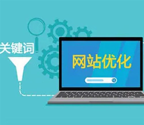 網(wǎng)站建設(shè)對(duì)企業(yè)來說有什么好處？